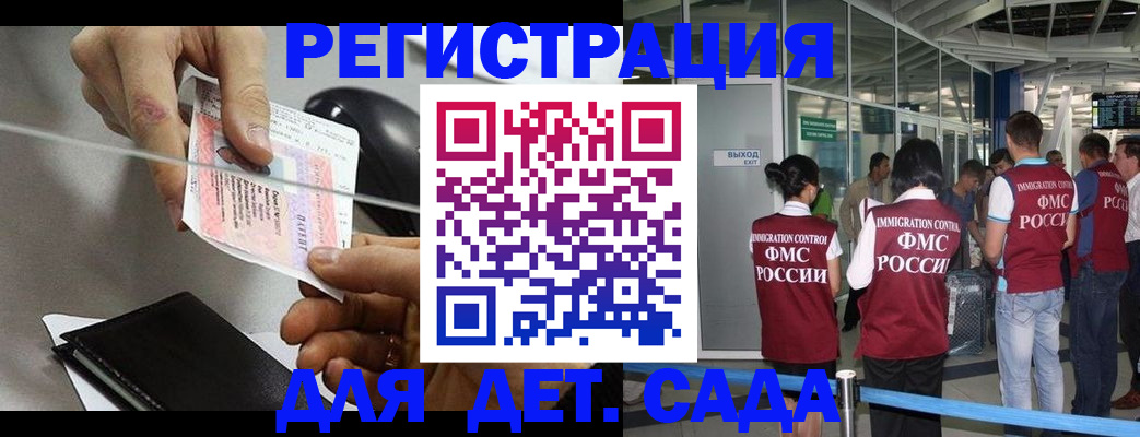 временная регистрация для школы в Зернограде