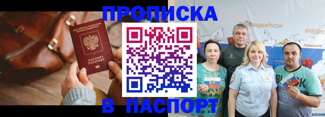 временная регистрация собственник в Зернограде