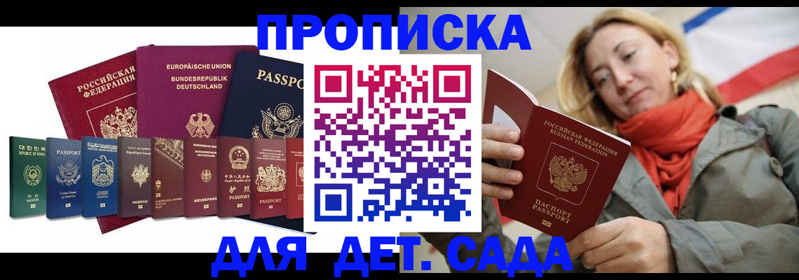 прописка законно в Зернограде