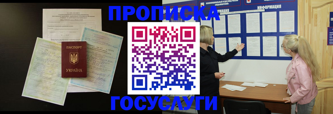 временная регистрация адрес в Зернограде