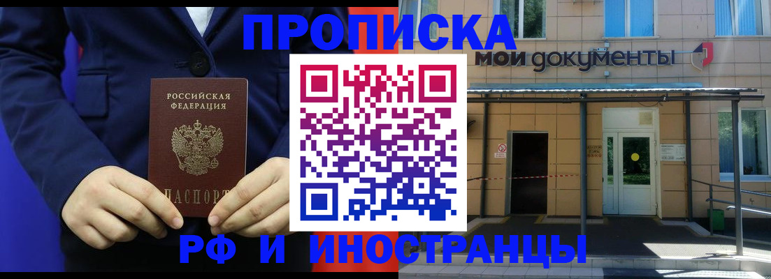 временная регистрация законно в Зернограде