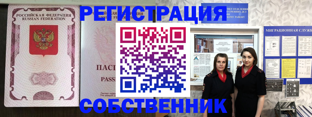 временная регистрация адрес в Зернограде