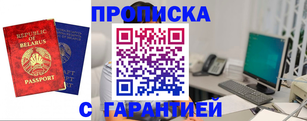 прописка от собственника в Зернограде