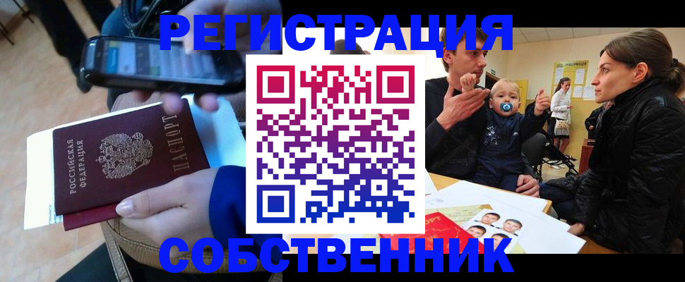 прописка паспорт в Зернограде