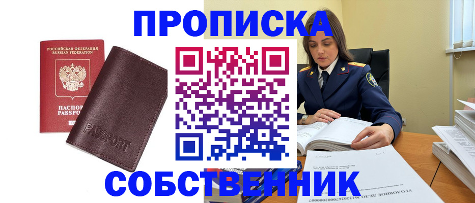 временная регистрация гарантия в Зернограде