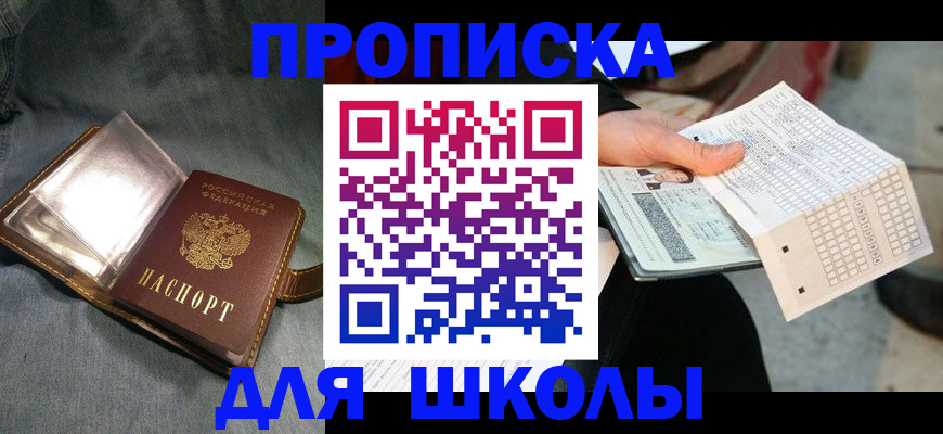 временная регистрация недорого в Зернограде