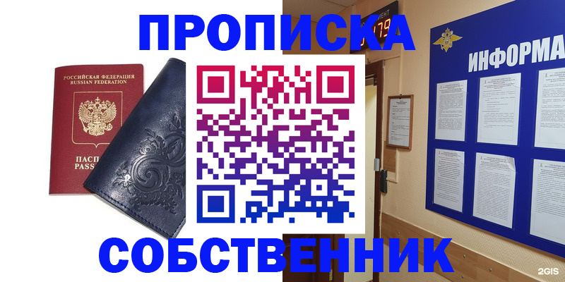 пропишу в квартире в Зернограде