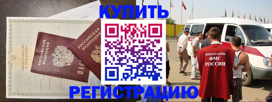 временная регистрация адрес в Зернограде